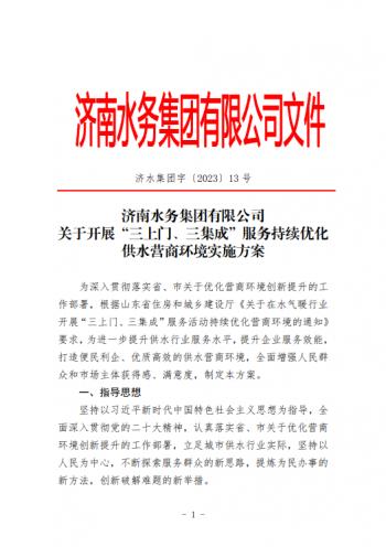 關于“畝產效益”評價企業差別化價格政策的通知