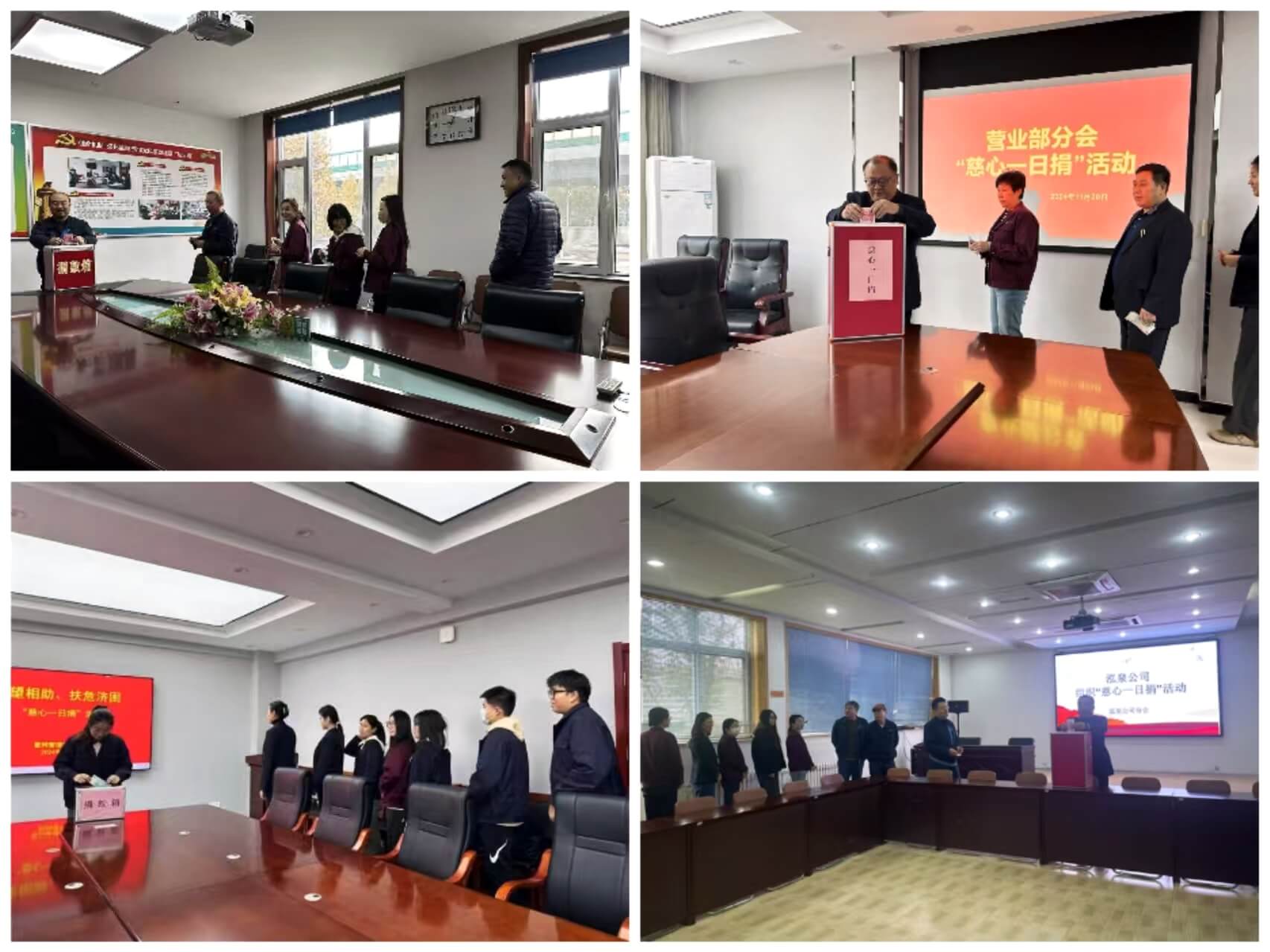 濟南水務集團開展2024年度 “慈心一日捐”活動