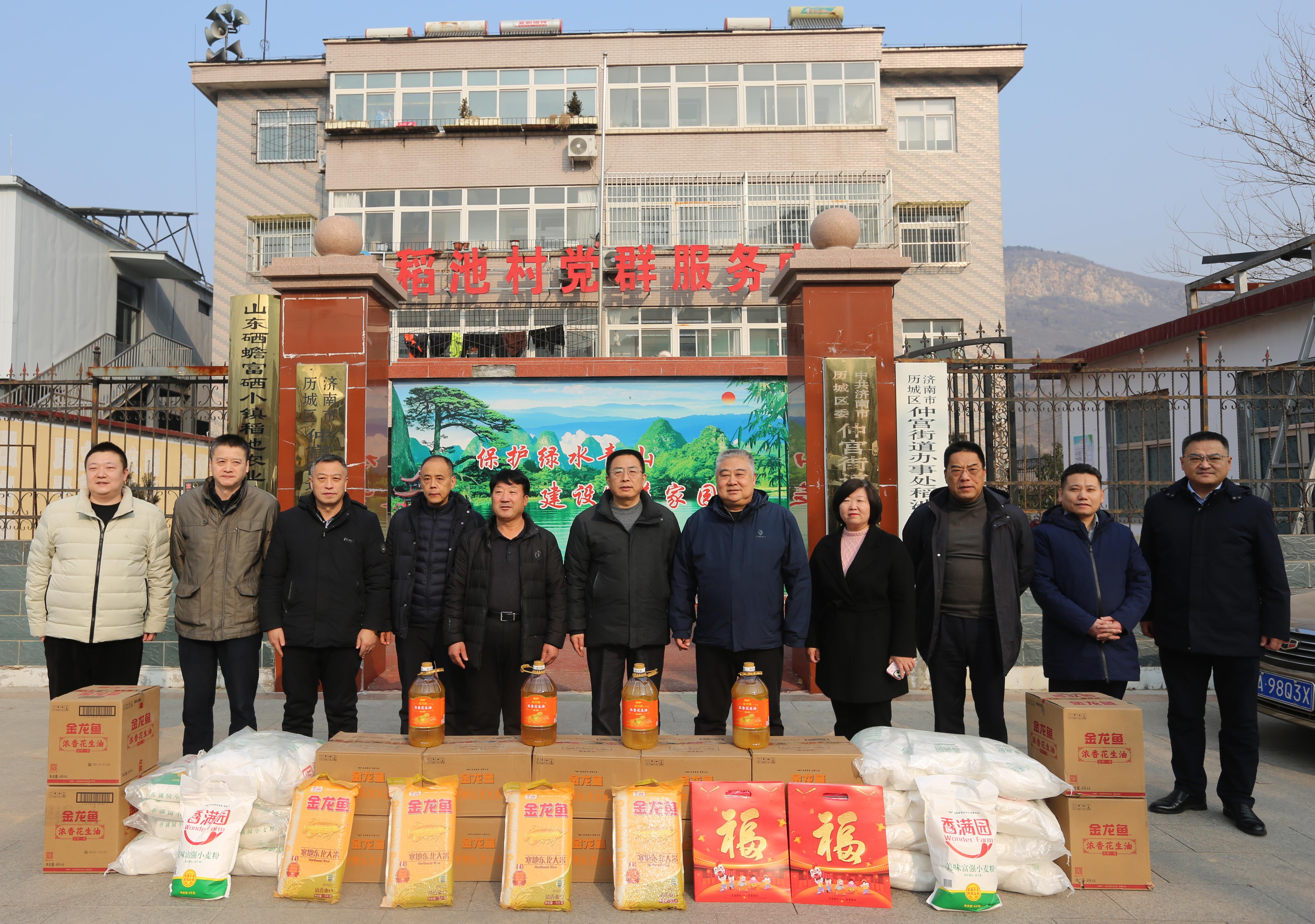 春節將至，歲寒情深：城投集團各級領導赴第一書記派駐村走訪慰問