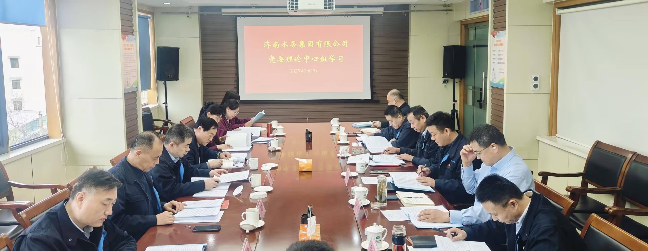 濟南水務集團黨委理論學習中心組舉行2024年民主生活會會前集體學習