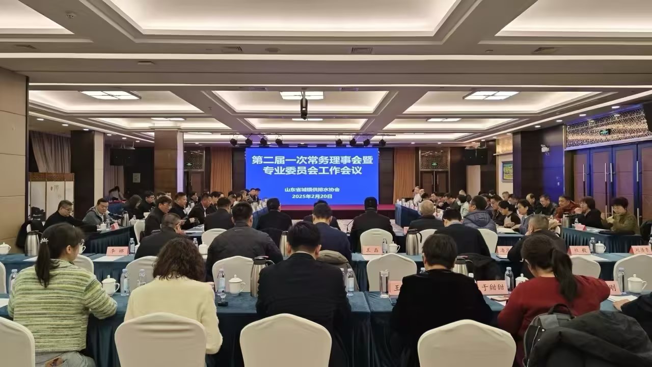 崔鵬煒主持召開(kāi)山東省城鎮(zhèn)供排水協(xié)會(huì)常務(wù)理事會(huì)暨專業(yè)委員會(huì)工作會(huì)議