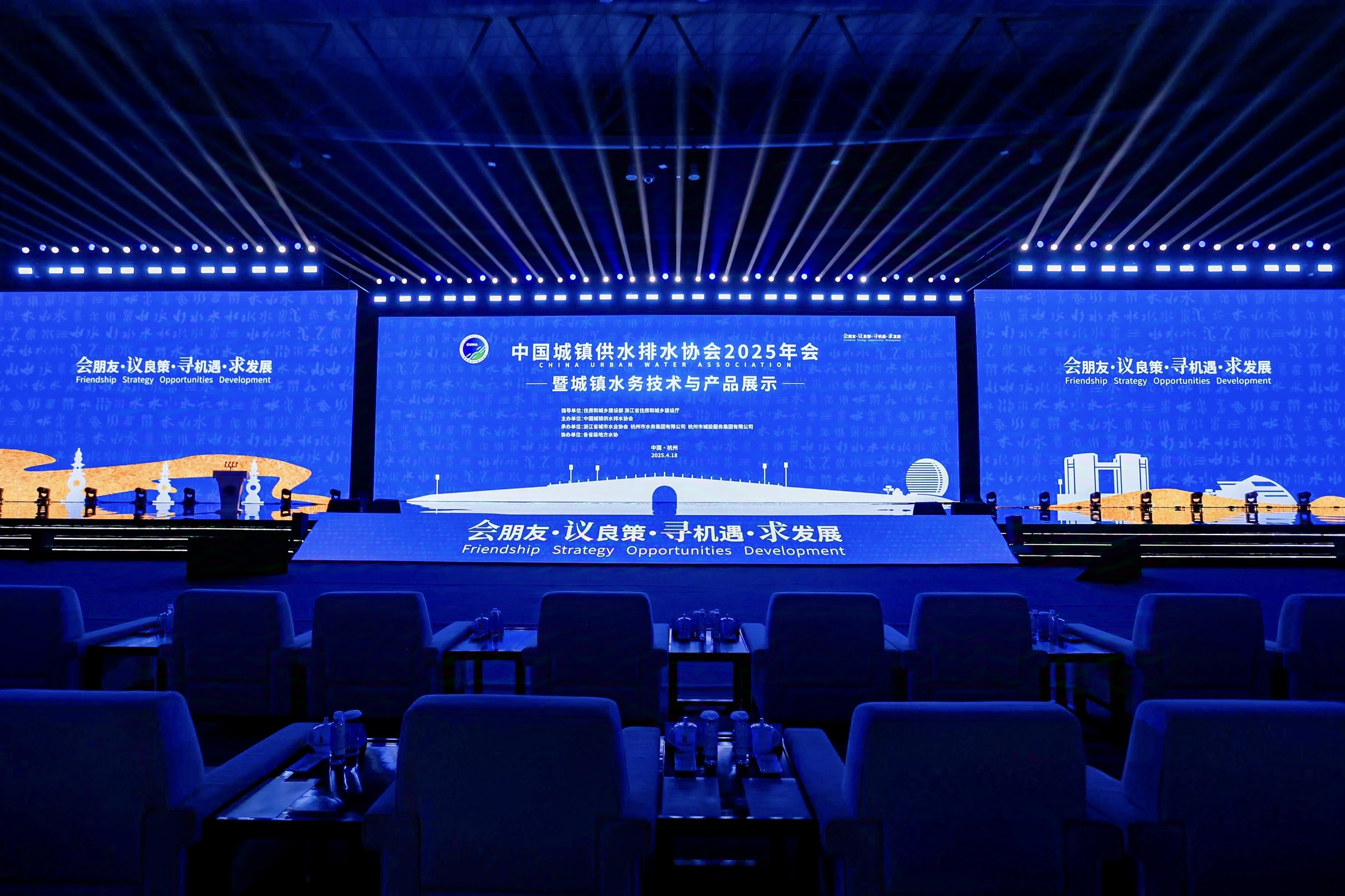 崔鵬煒帶隊參加2025年中國水大會