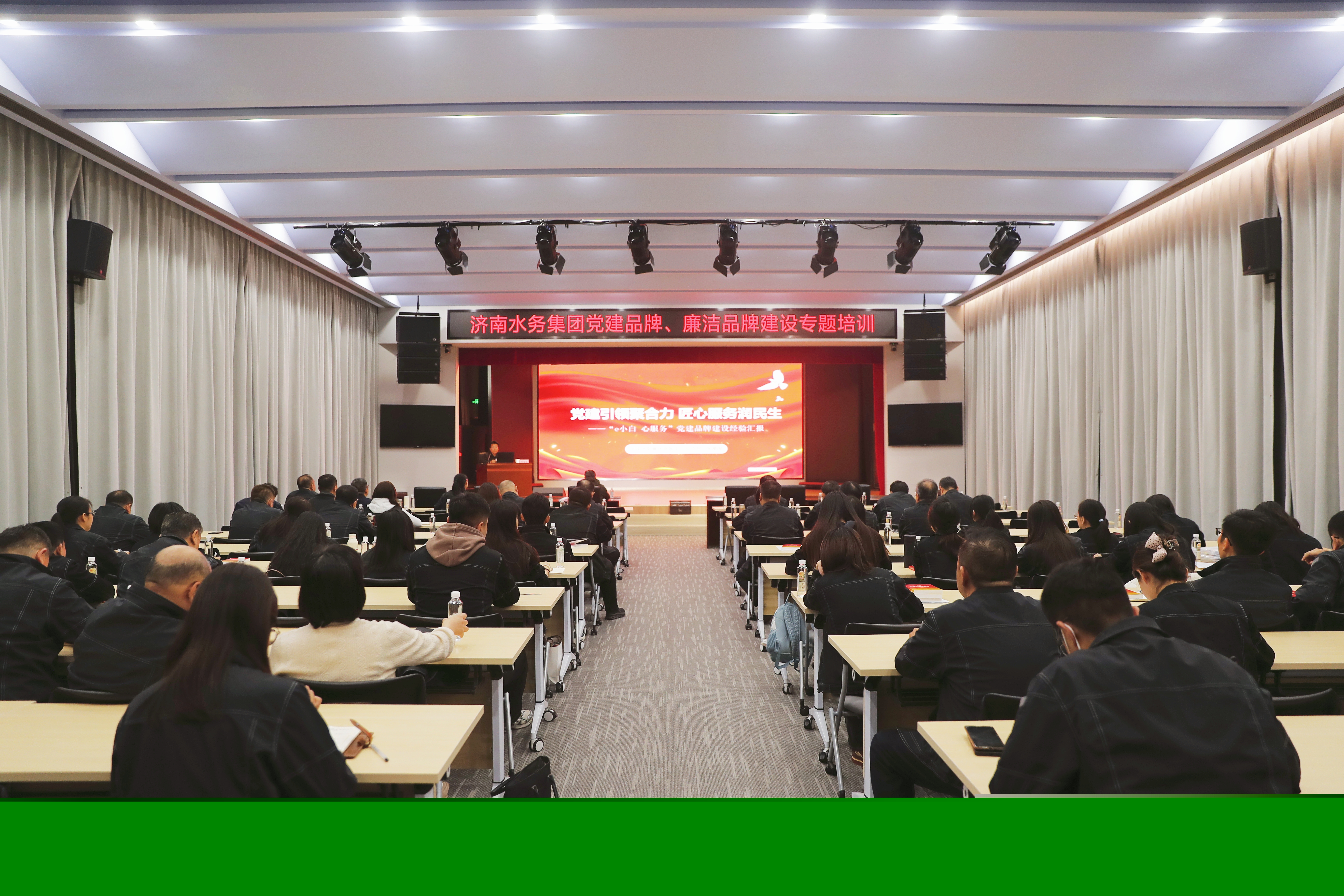 品牌賦能強(qiáng)黨建 學(xué)思踐悟促提升——集團(tuán)成功開展黨建品牌、廉潔品牌建設(shè)專題培訓(xùn)暨“我來講黨務(wù)”第六課