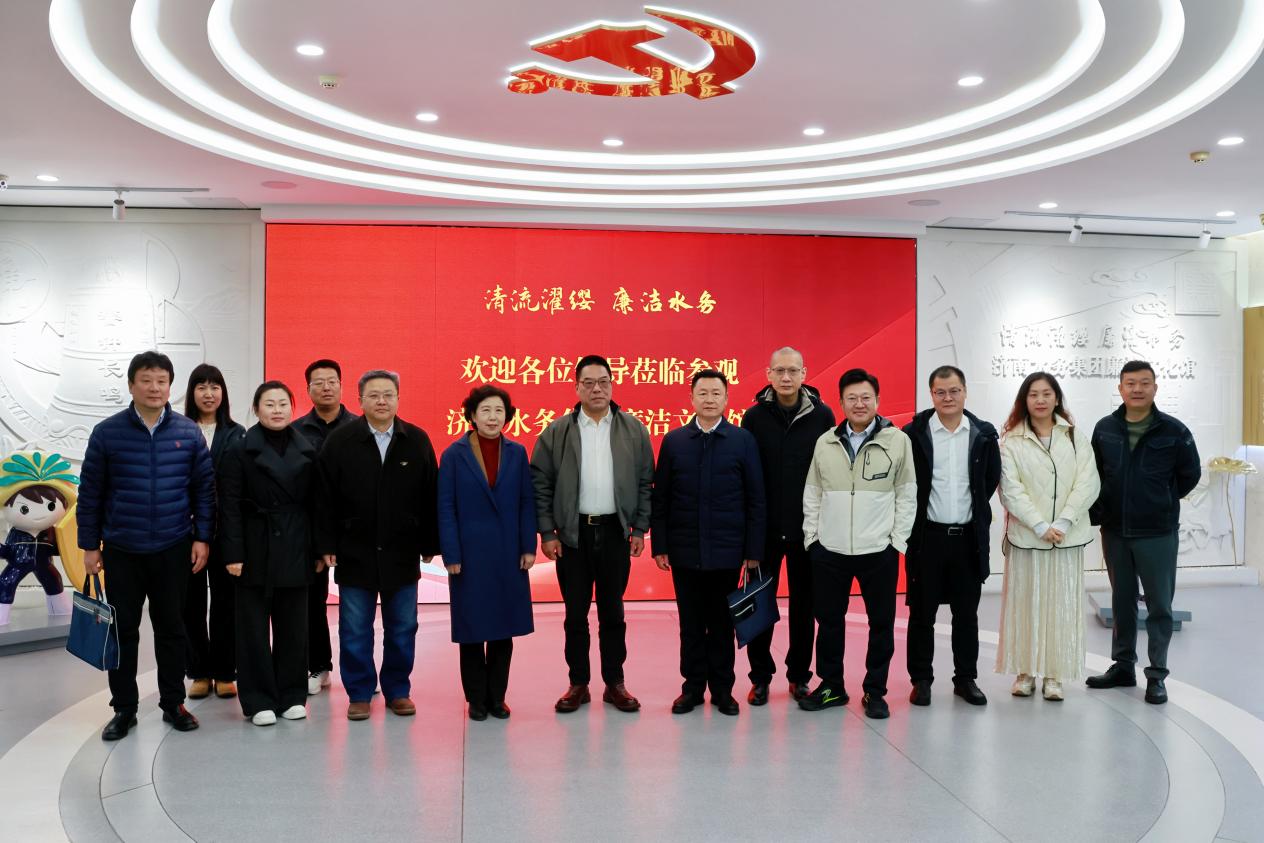 濟南水務集團用戶代表懇談會圓滿舉行