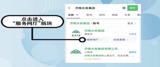 濟南水務微網廳再升級，AI智能客服助理上線試運行