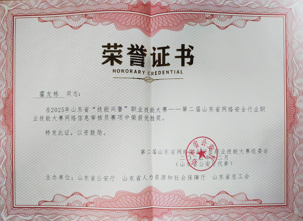 喜報！濟南水務集團職工榮獲山東省“技能興魯”職業技能大賽優勝獎