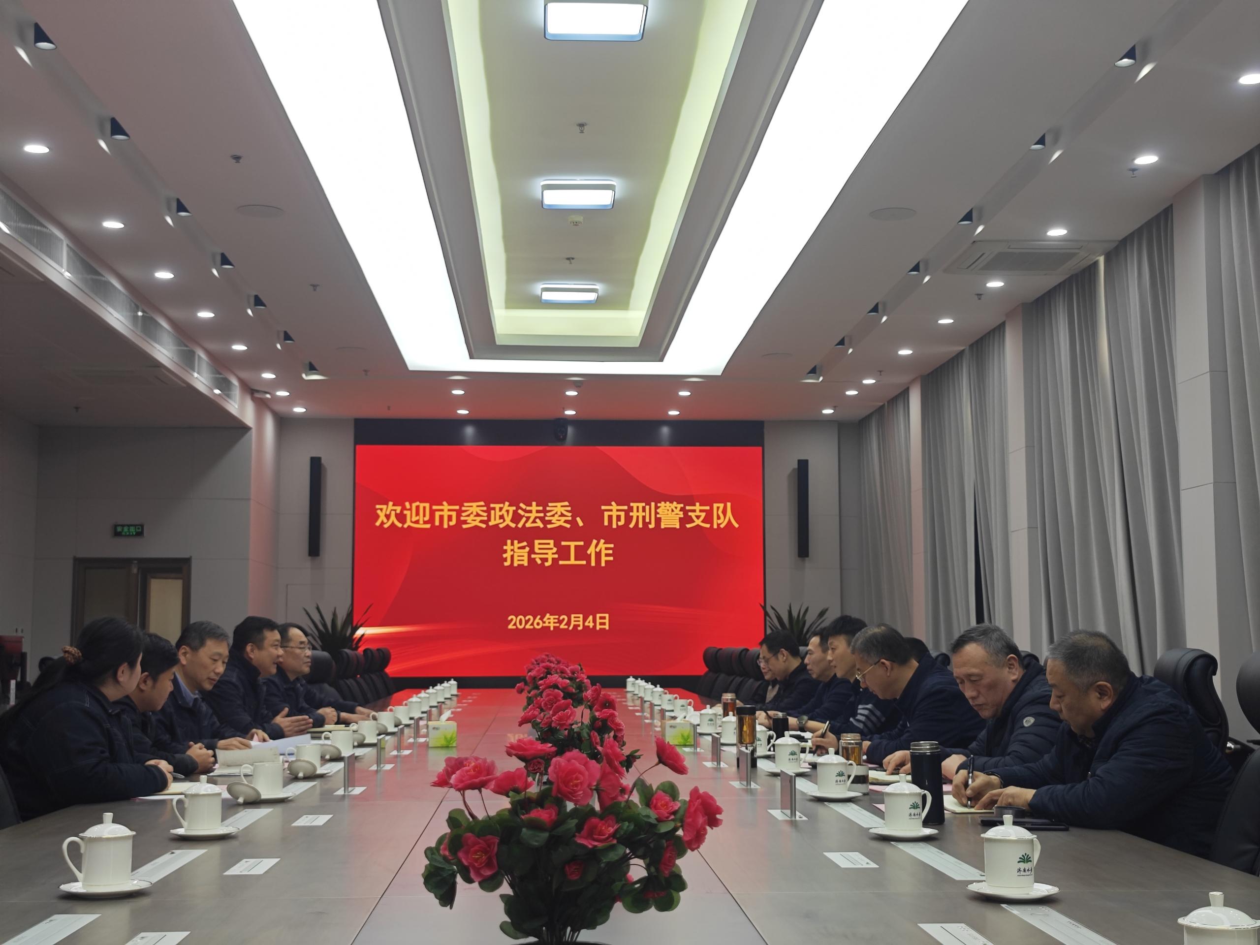 市政法委、市刑偵支隊領導至濟南水務集團調研稽查工作