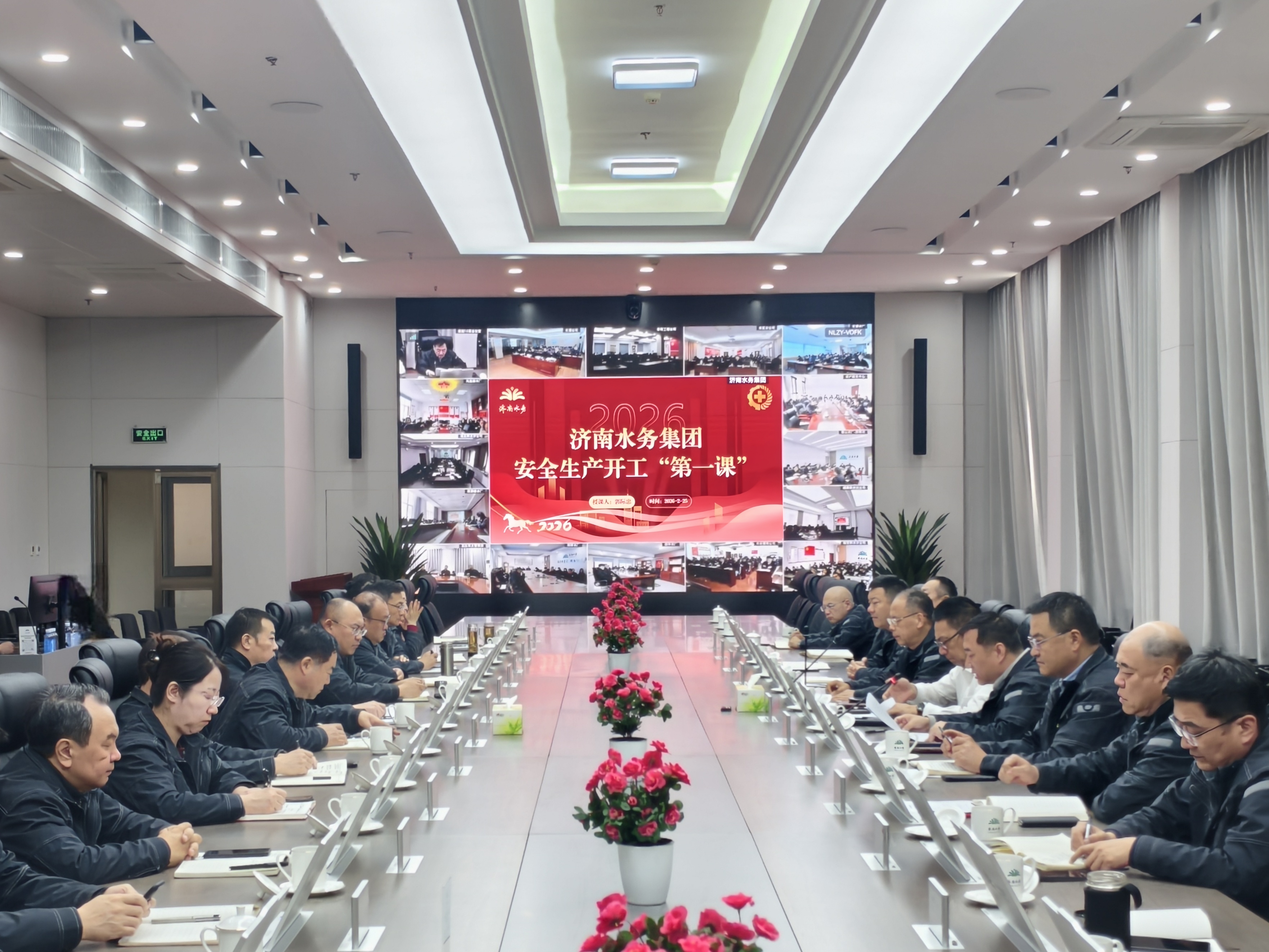 濟(jì)南水務(wù)集團(tuán)召開(kāi)2026年開(kāi)工“第一課” 暨安委會(huì)第一次會(huì)議