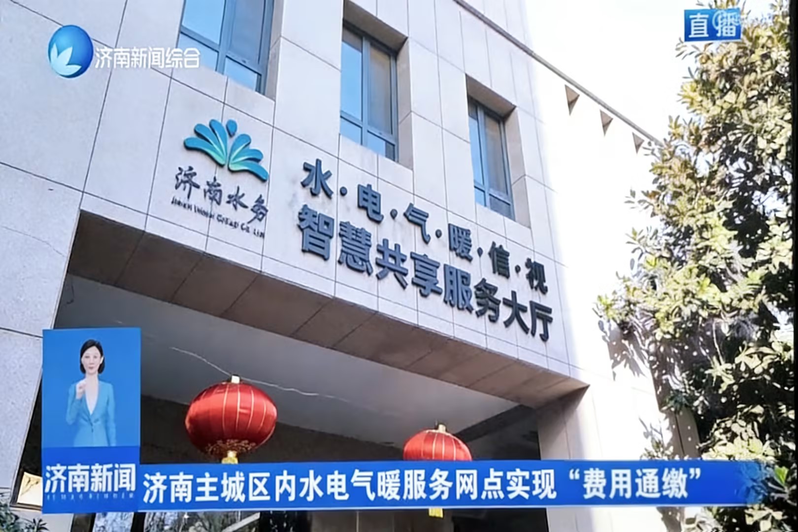 濟(jì)南水務(wù)集團(tuán)推進(jìn)“水電氣暖一站式繳費(fèi)”落地見(jiàn)效